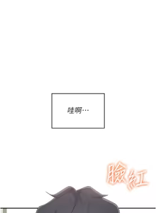 Page 200 of 飞机杯女神连线中 |  飛機杯女神連線中 1-55 - preview thumbnail