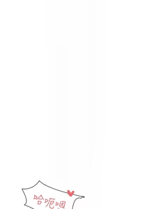 Page 209 of 飞机杯女神连线中 |  飛機杯女神連線中 1-55 - preview thumbnail