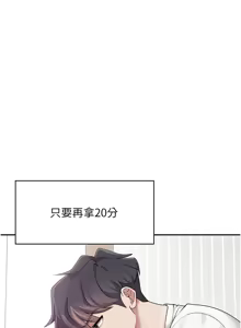 Page 215 of 飞机杯女神连线中 |  飛機杯女神連線中 1-55 - preview thumbnail