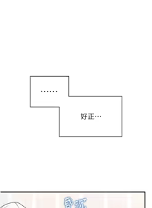 Page 216 of 飞机杯女神连线中 |  飛機杯女神連線中 1-55 - preview thumbnail