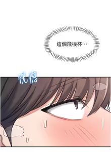 Page 22 of 飞机杯女神连线中 |  飛機杯女神連線中 1-55 - preview thumbnail