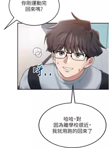 Page 221 of 飞机杯女神连线中 |  飛機杯女神連線中 1-55 - preview thumbnail