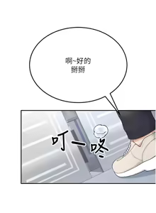 Page 222 of 飞机杯女神连线中 |  飛機杯女神連線中 1-55 - preview thumbnail