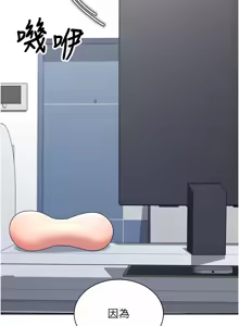 Page 223 of 飞机杯女神连线中 |  飛機杯女神連線中 1-55 - preview thumbnail