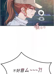 Page 227 of 飞机杯女神连线中 |  飛機杯女神連線中 1-55 - preview thumbnail