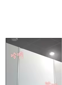 Page 229 of 飞机杯女神连线中 |  飛機杯女神連線中 1-55 - preview thumbnail