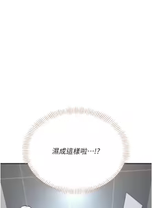 Page 231 of 飞机杯女神连线中 |  飛機杯女神連線中 1-55 - preview thumbnail