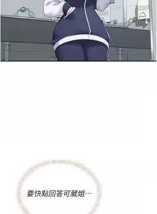 Page 232 of 飞机杯女神连线中 |  飛機杯女神連線中 1-55 - preview thumbnail