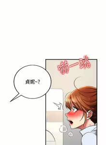 Page 234 of 飞机杯女神连线中 |  飛機杯女神連線中 1-55 - preview thumbnail