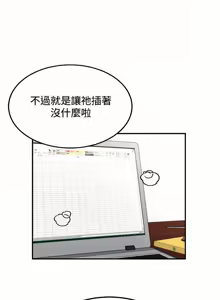 Page 253 of 飞机杯女神连线中 |  飛機杯女神連線中 1-55 - preview thumbnail