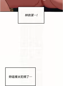 Page 254 of 飞机杯女神连线中 |  飛機杯女神連線中 1-55 - preview thumbnail