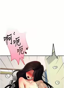 Page 267 of 飞机杯女神连线中 |  飛機杯女神連線中 1-55 - preview thumbnail