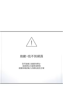 Page 27 of 飞机杯女神连线中 |  飛機杯女神連線中 1-55 - preview thumbnail