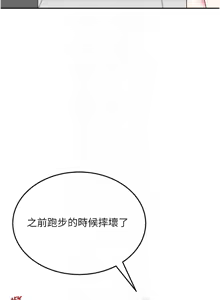 Page 277 of 飞机杯女神连线中 |  飛機杯女神連線中 1-55 - preview thumbnail