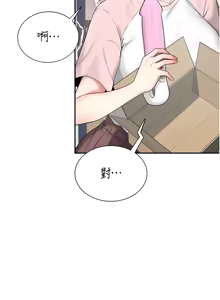 Page 278 of 飞机杯女神连线中 |  飛機杯女神連線中 1-55 - preview thumbnail