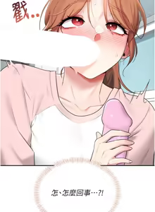 Page 283 of 飞机杯女神连线中 |  飛機杯女神連線中 1-55 - preview thumbnail