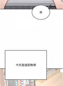 Page 29 of 飞机杯女神连线中 |  飛機杯女神連線中 1-55 - preview thumbnail