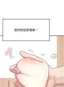Page 291 of 飞机杯女神连线中 |  飛機杯女神連線中 1-55 - preview thumbnail