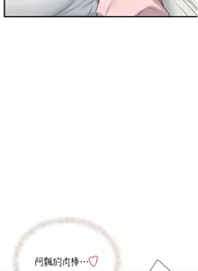 Page 292 of 飞机杯女神连线中 |  飛機杯女神連線中 1-55 - preview thumbnail