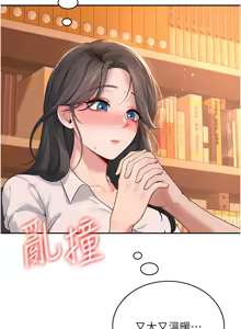 Page 302 of 飞机杯女神连线中 |  飛機杯女神連線中 1-55 - preview thumbnail