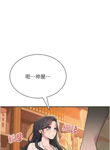 Page 303 of 飞机杯女神连线中 |  飛機杯女神連線中 1-55 - preview thumbnail