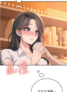 Page 304 of 飞机杯女神连线中 |  飛機杯女神連線中 1-55 - preview thumbnail