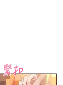 Page 305 of 飞机杯女神连线中 |  飛機杯女神連線中 1-55 - preview thumbnail