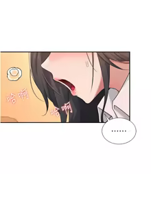 Page 309 of 飞机杯女神连线中 |  飛機杯女神連線中 1-55 - preview thumbnail