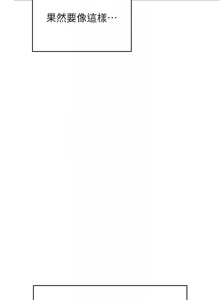 Page 314 of 飞机杯女神连线中 |  飛機杯女神連線中 1-55 - preview thumbnail