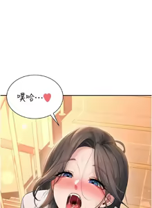 Page 320 of 飞机杯女神连线中 |  飛機杯女神連線中 1-55 - preview thumbnail