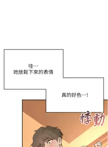 Page 321 of 飞机杯女神连线中 |  飛機杯女神連線中 1-55 - preview thumbnail