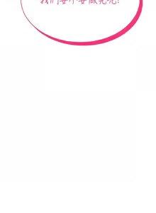 Page 322 of 飞机杯女神连线中 |  飛機杯女神連線中 1-55 - preview thumbnail