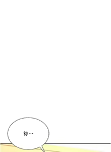 Page 326 of 飞机杯女神连线中 |  飛機杯女神連線中 1-55 - preview thumbnail