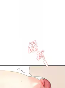 Page 327 of 飞机杯女神连线中 |  飛機杯女神連線中 1-55 - preview thumbnail