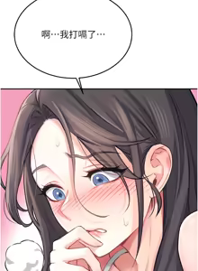 Page 33 of 飞机杯女神连线中 |  飛機杯女神連線中 1-55 - preview thumbnail