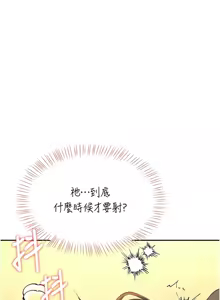 Page 332 of 飞机杯女神连线中 |  飛機杯女神連線中 1-55 - preview thumbnail