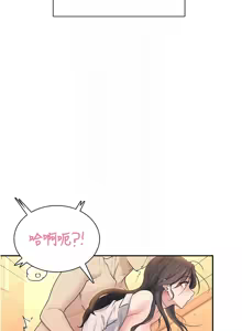 Page 348 of 飞机杯女神连线中 |  飛機杯女神連線中 1-55 - preview thumbnail