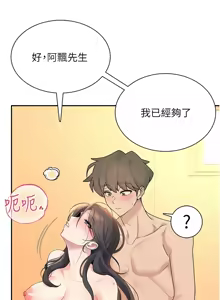 Page 349 of 飞机杯女神连线中 |  飛機杯女神連線中 1-55 - preview thumbnail