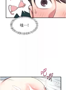 Page 36 of 飞机杯女神连线中 |  飛機杯女神連線中 1-55 - preview thumbnail