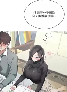 Page 362 of 飞机杯女神连线中 |  飛機杯女神連線中 1-55 - preview thumbnail