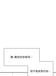 Page 368 of 飞机杯女神连线中 |  飛機杯女神連線中 1-55 - preview thumbnail