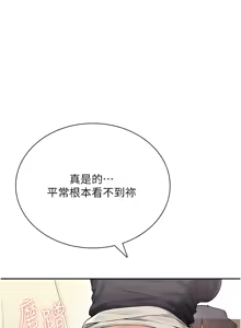 Page 371 of 飞机杯女神连线中 |  飛機杯女神連線中 1-55 - preview thumbnail