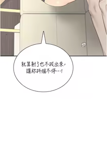 Page 372 of 飞机杯女神连线中 |  飛機杯女神連線中 1-55 - preview thumbnail