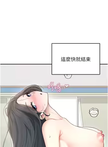 Page 384 of 飞机杯女神连线中 |  飛機杯女神連線中 1-55 - preview thumbnail