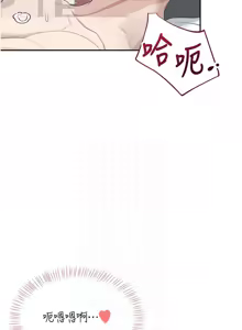 Page 390 of 飞机杯女神连线中 |  飛機杯女神連線中 1-55 - preview thumbnail