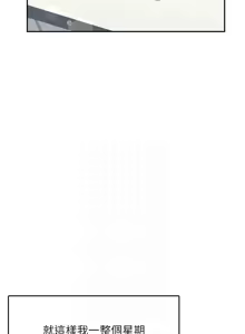 Page 394 of 飞机杯女神连线中 |  飛機杯女神連線中 1-55 - preview thumbnail