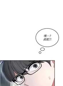 Page 396 of 飞机杯女神连线中 |  飛機杯女神連線中 1-55 - preview thumbnail