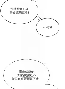 Page 397 of 飞机杯女神连线中 |  飛機杯女神連線中 1-55 - preview thumbnail