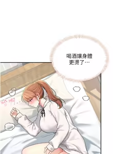 Page 407 of 飞机杯女神连线中 |  飛機杯女神連線中 1-55 - preview thumbnail