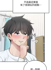 Page 416 of 飞机杯女神连线中 |  飛機杯女神連線中 1-55 - preview thumbnail